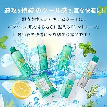 Amazon | ハウスオブローゼ ミントリープ クール ボディローション 冷